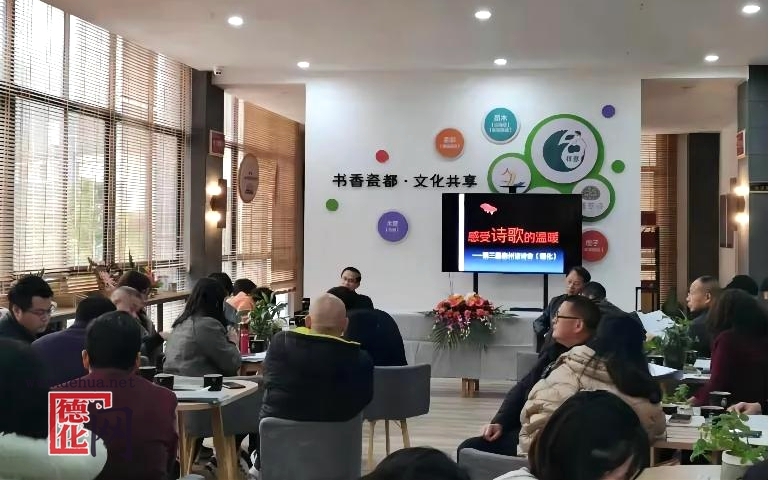 踔厉奋发 笃行不怠——德化县作协2022年庆元旦年会 - 憨鼠网
