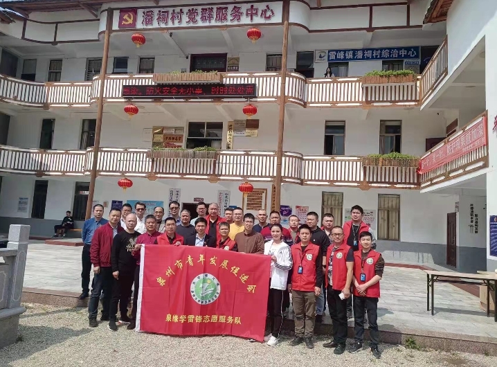 雷峰镇里学雷锋｜无线泉州近邻党建联盟公益行走进德化 - 憨鼠网