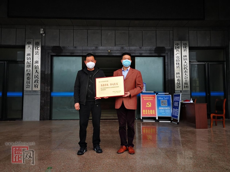 三班镇：人大代表献爱心 无私捐赠在行动 - 憨鼠网