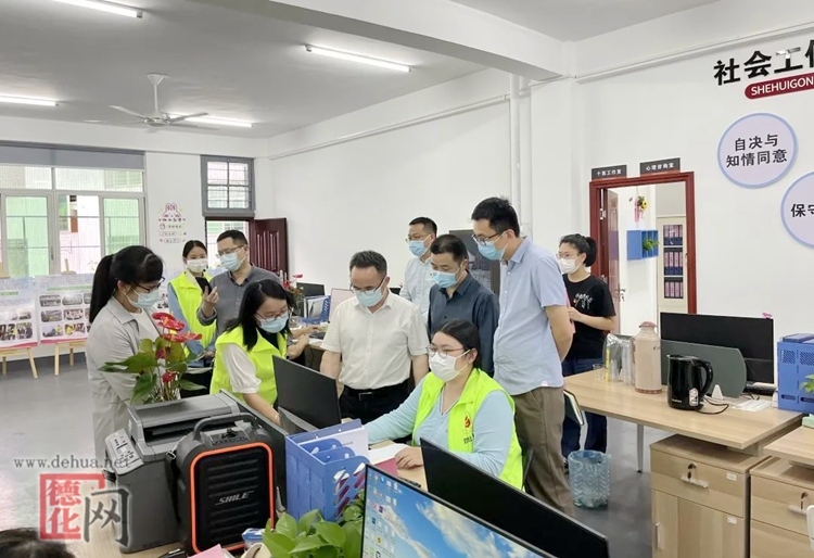 德化县领导到社工总站调研 - 憨鼠网
