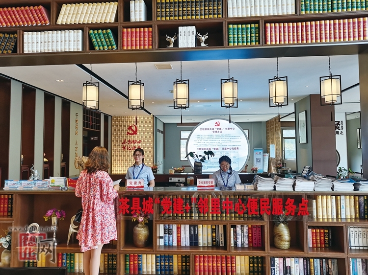 打造全县首个工业园区型“党建+”邻里中心服务阵地 - 憨鼠网