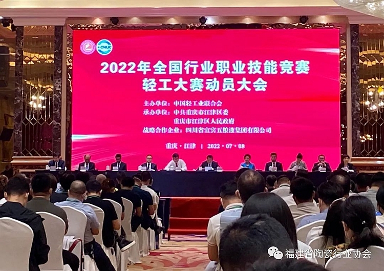 德化8人荣获2021年度“全国轻工技术能手”称号 - 憨鼠网