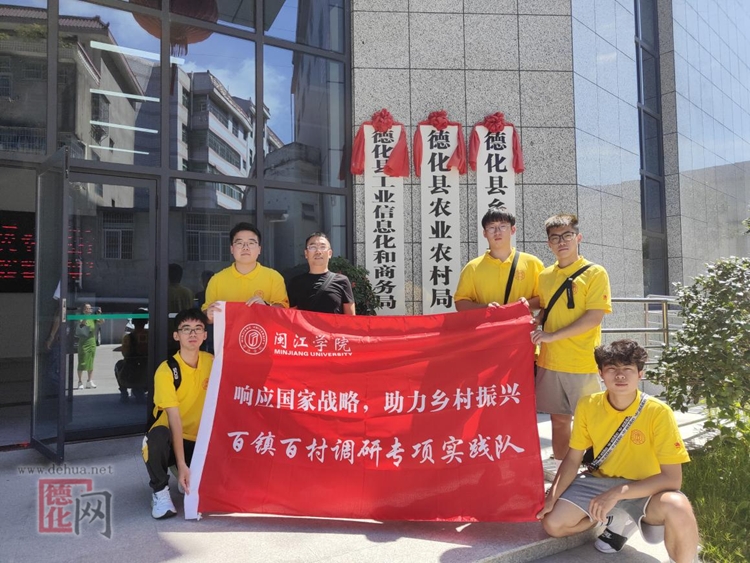 闽江学院海峡学院到德化开展陶瓷产业调研活动 - 憨鼠网