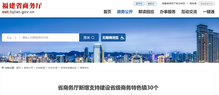 上涌镇入选2021年度省级商务特色镇名单 - 憨鼠网