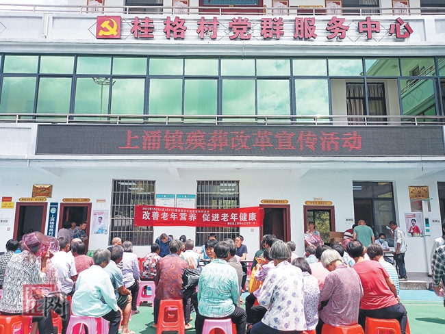 红白理事会“理”出文明新风 - 憨鼠网