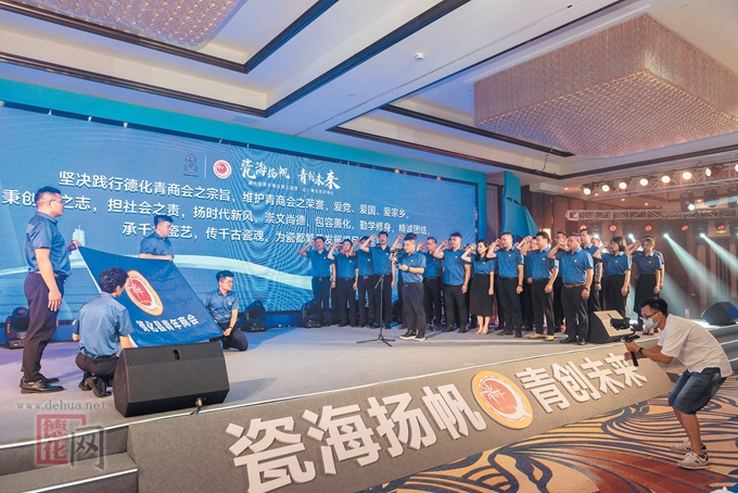 瓷海扬帆 青创未来——德化县青年商会第五届理事会换届大会胜利召开 - 憨鼠网