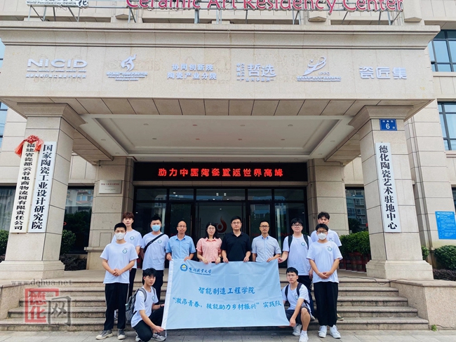 黎大学子到德化调研 - 憨鼠网