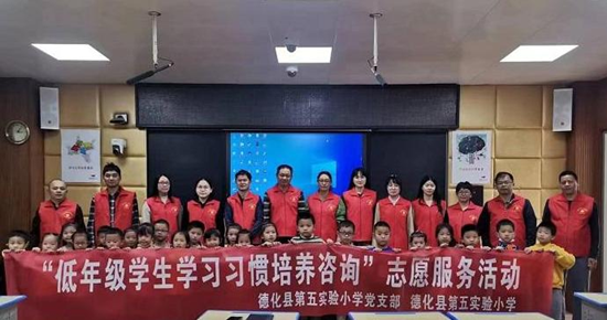 德化县第五实验小学：好习惯汇成校园最美风景线 - 憨鼠网
