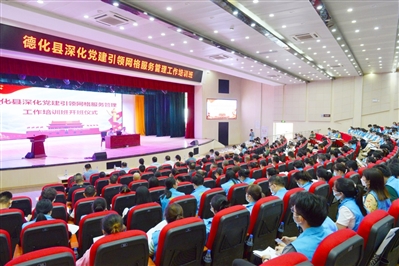 德化县：织密基层智慧服务管理“一张网” - 憨鼠网