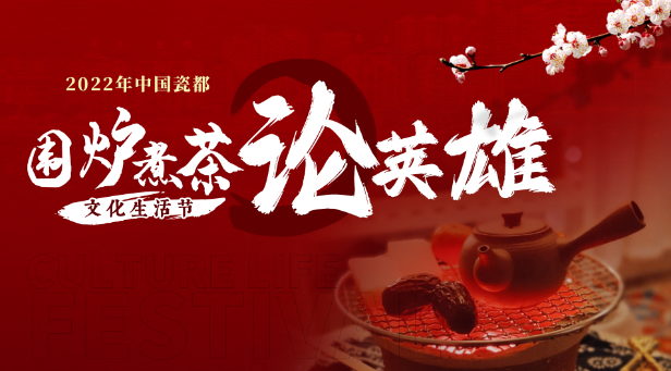 “围炉煮茶”创意场景大赛预报名！万元大奖等您拿！ - 憨鼠网