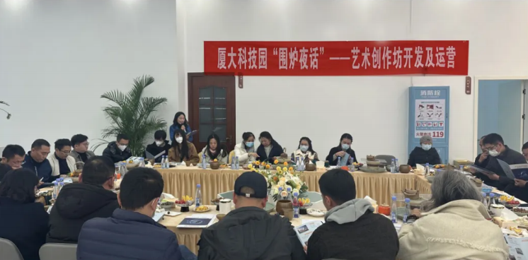陶艺大师“围炉夜话” 助力厦大科技园（德化园）为陶艺事业赋能 - 憨鼠网