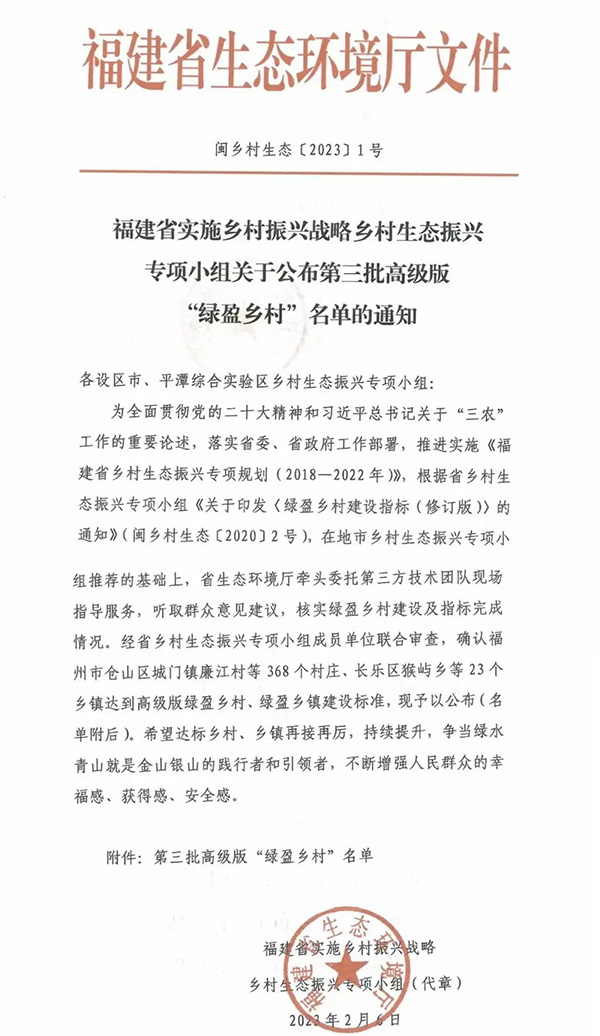 德化1镇7村入选第三批高级版“绿盈乡村”名单 - 憨鼠网