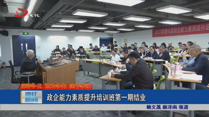 政企能力素质提升培训班第一期结业 - 憨鼠网
