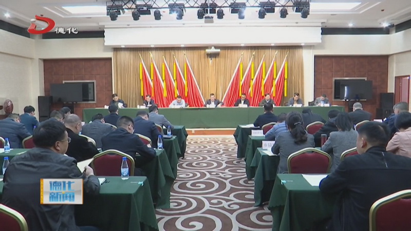 县委常委会（扩大）会议召开 - 憨鼠网