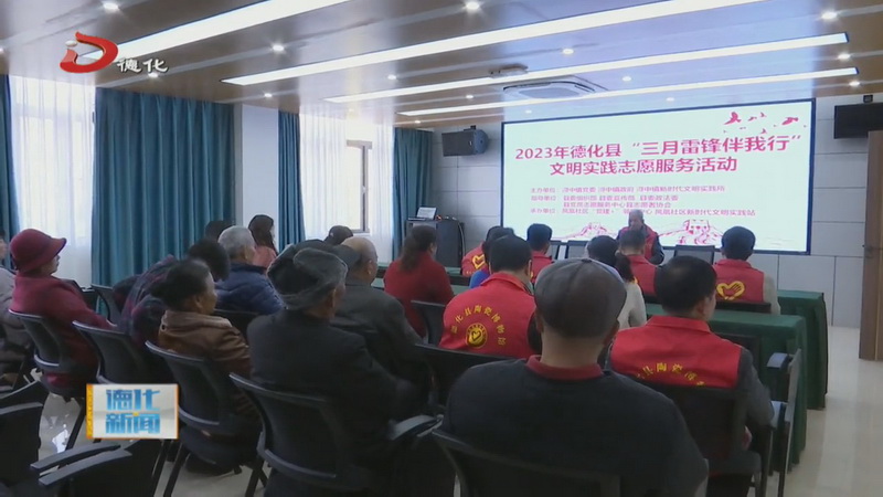 “浔中镇志愿积分银行”揭牌 - 憨鼠网