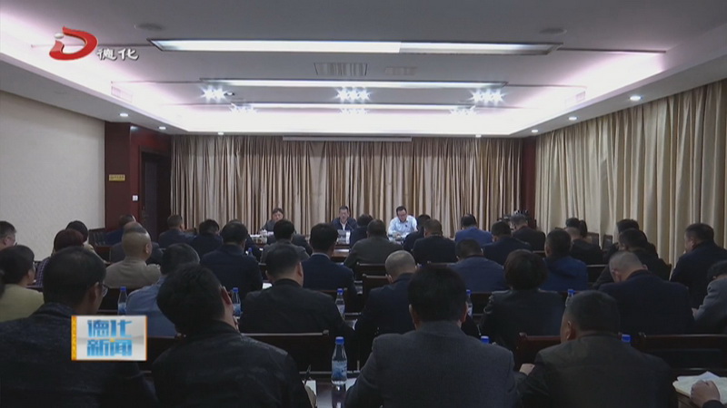 全县生态环境保护工作会议召开 - 憨鼠网
