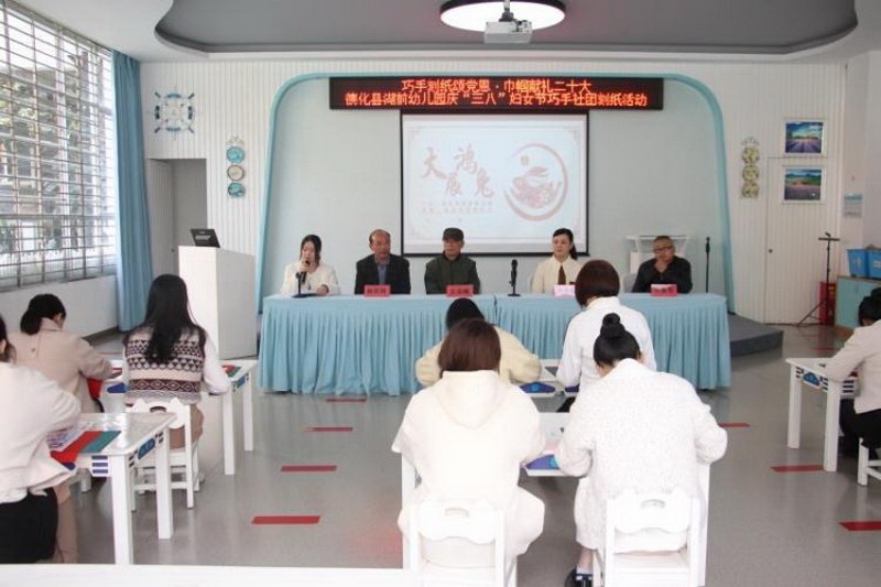 德化县湖前幼儿园庆“三八”妇女节巧手社团刻纸活动 - 憨鼠网