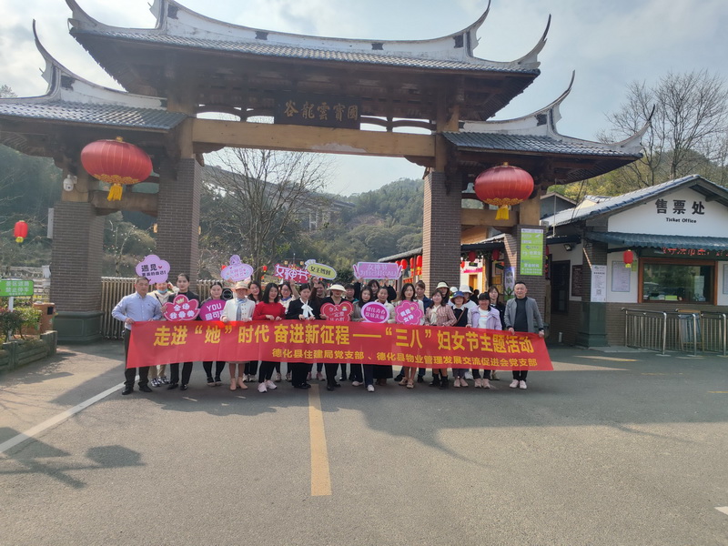 “走进‘她’时代 奋进新征程” - 憨鼠网