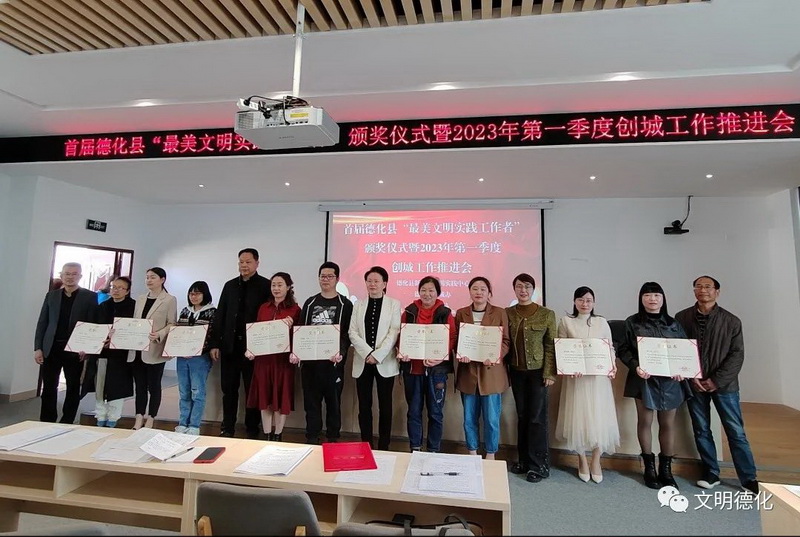 德化县评选首届“最美文明实践工作者” - 憨鼠网