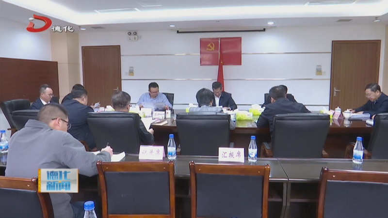 县委常委会召开会议 - 憨鼠网