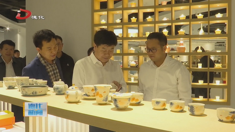 山西省怀仁市党政考察团到德化县参观考察 - 憨鼠网