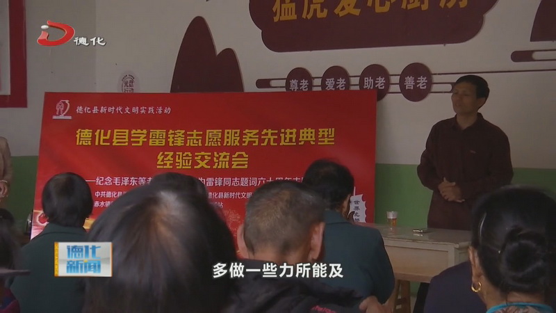 赤水镇开展学雷锋志愿服务先进典型经验交流会 - 憨鼠网