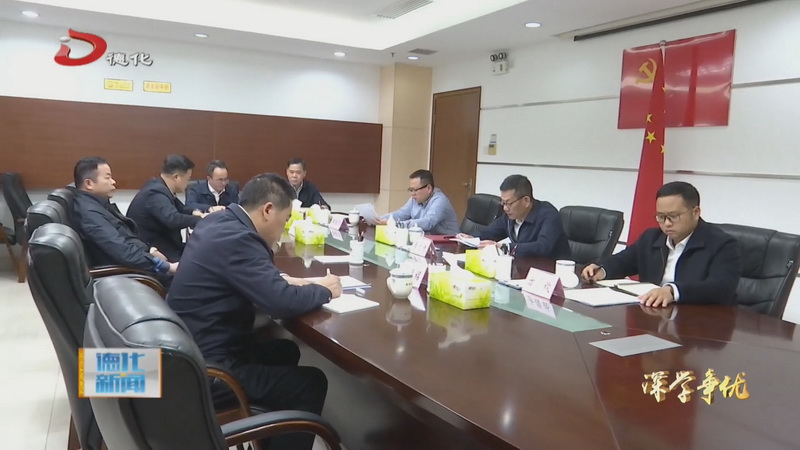 县委常委会召开会议 - 憨鼠网