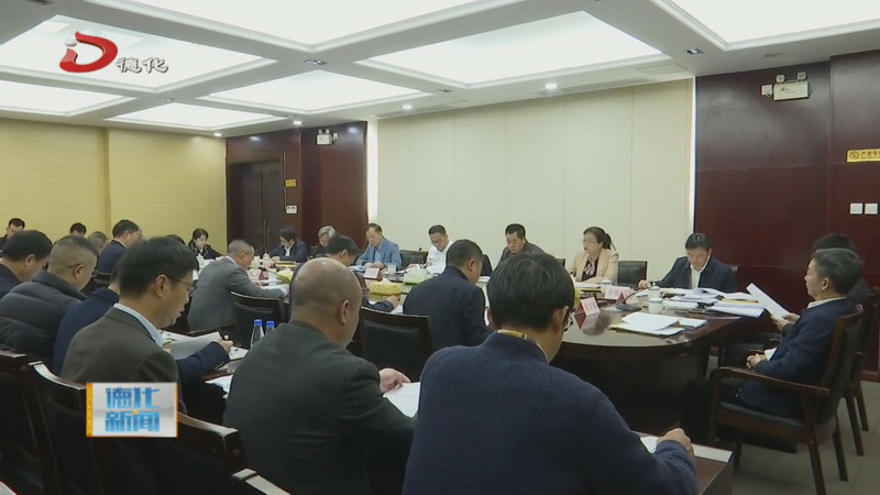 县政府常务会议召开 - 憨鼠网