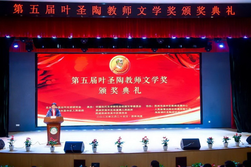 德化作家涂元伟荣获第五届叶圣陶教师文学奖 - 憨鼠网