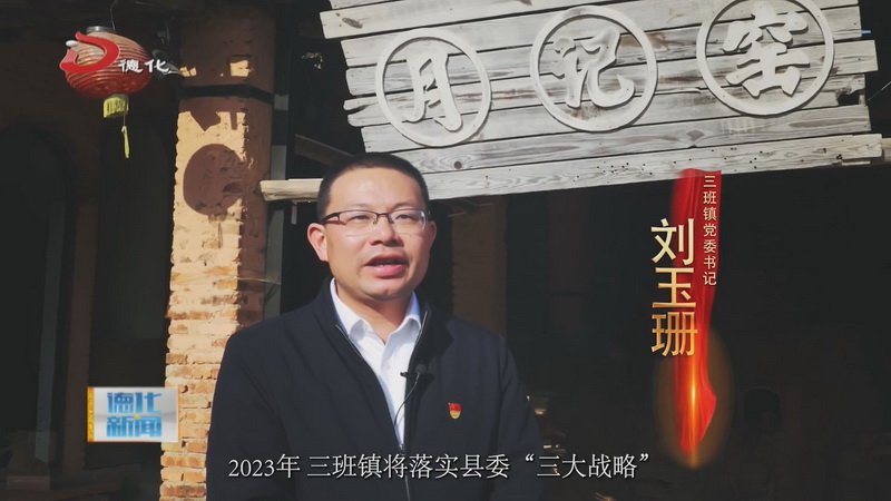 年初亮思路 话发展——三班镇、雷峰镇 - 憨鼠网