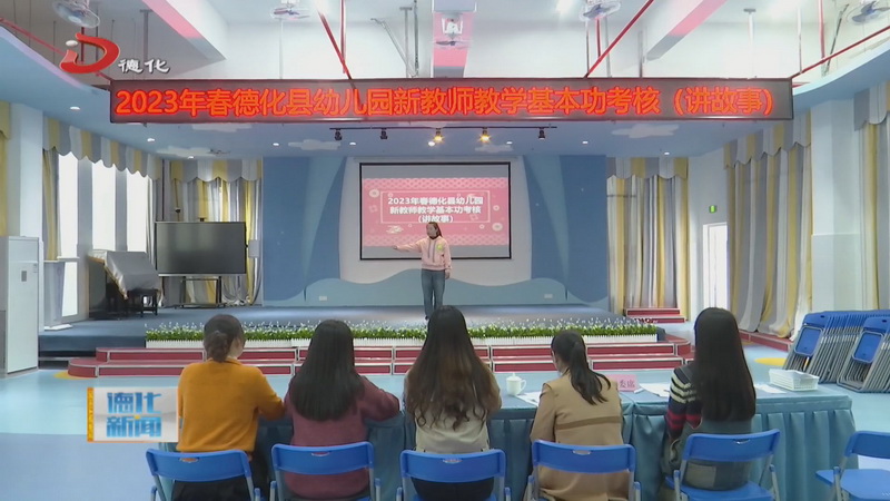 小学（幼儿园）新教师教学基本功考核 提高课堂教学质量 - 憨鼠网