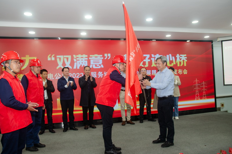 县供电公司举行2023年服务地方经济社会发展履责践诺发布会 - 憨鼠网