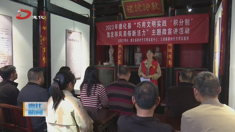三班镇：巧用文明实践“积分制” 激发移风易俗新活力 - 憨鼠网