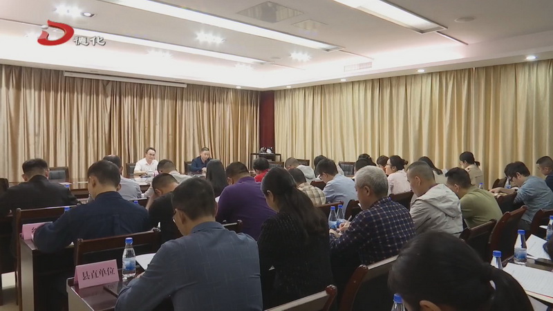 全县两新组织党建工作调度会召开 - 憨鼠网