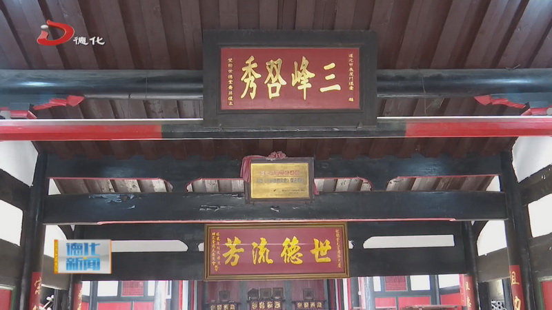 双翰苏氏家风家训馆：传承好家训 弘扬好家风 - 憨鼠网