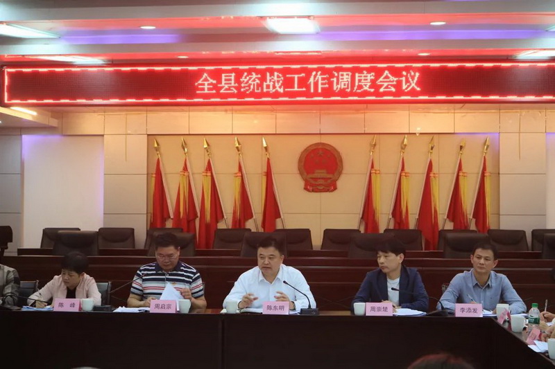 全县统战工作调度会议召开 - 憨鼠网