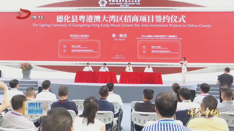 “中国白·德化瓷”推介活动在广州举办 - 憨鼠网
