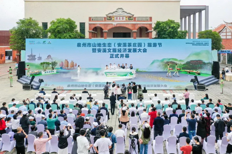 泉州市山地生态旅游节开幕 - 憨鼠网
