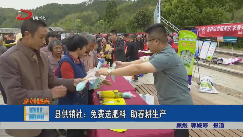 县供销社：免费送肥料 助春耕生产 - 憨鼠网