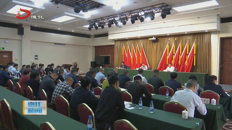 全县安全生产重点领域调度会议召开 - 憨鼠网