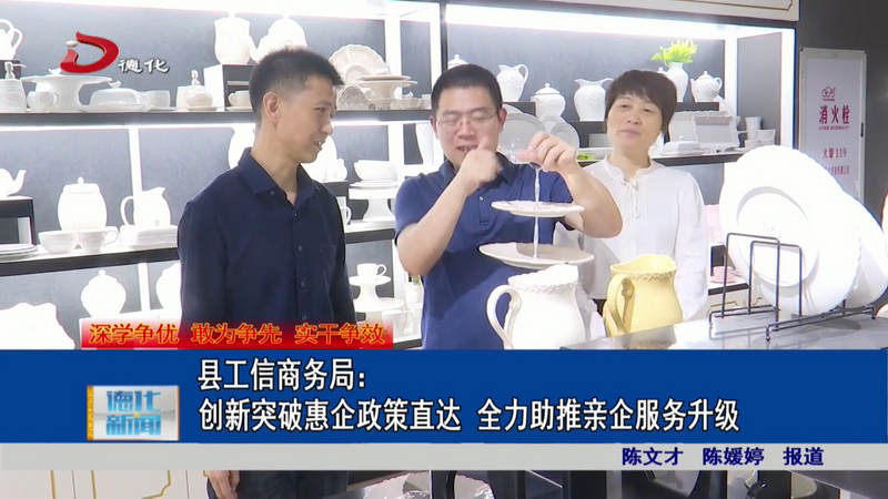 县工信商务局：创新突破惠企政策直达 全力助推亲企服务升级 - 憨鼠网