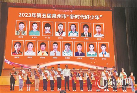 优秀!15名学生获评“新时代好少年” - 憨鼠网