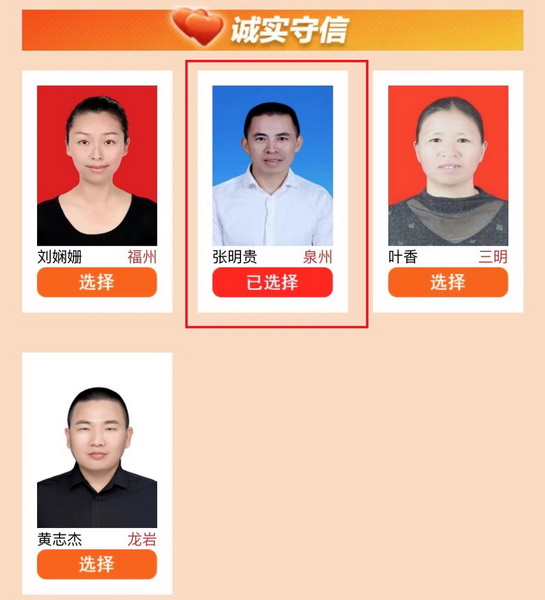 德化张明贵入选“福建好人榜”，一起来为他点赞！ - 憨鼠网