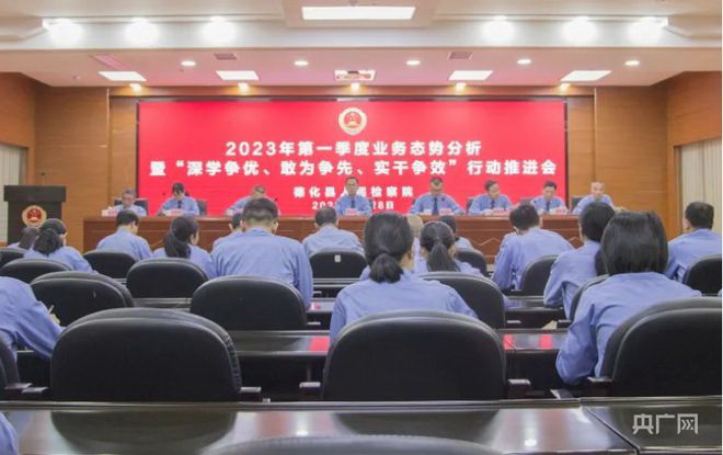 德化县人民检察院召开业务态势分析会 - 憨鼠网