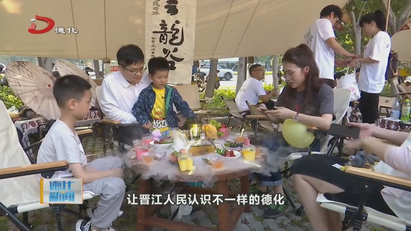 文旅企业“走出去” 推介德化“靓”风景 - 憨鼠网