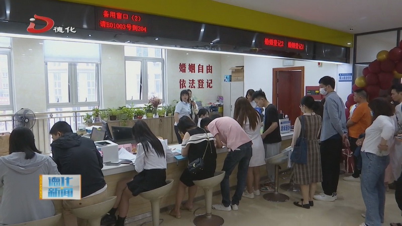 县民政局：“520”为爱加班 婚姻登记不打烊 - 憨鼠网