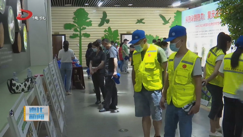 德化县开展国际生物多样性日系列宣传活动 - 憨鼠网