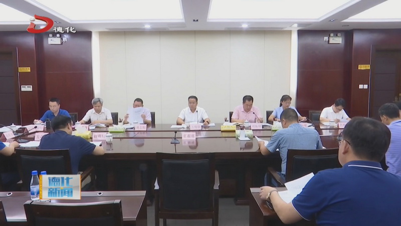 县政府常务会议召开 - 憨鼠网