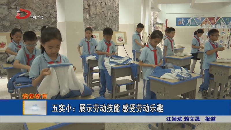 五实小：展示劳动技能 感受劳动乐趣 - 憨鼠网