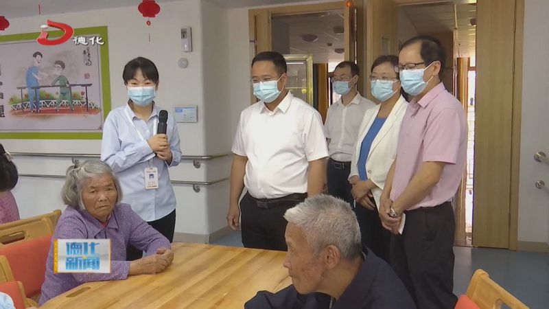 县长方俊钦调研养老服务工作 - 憨鼠网
